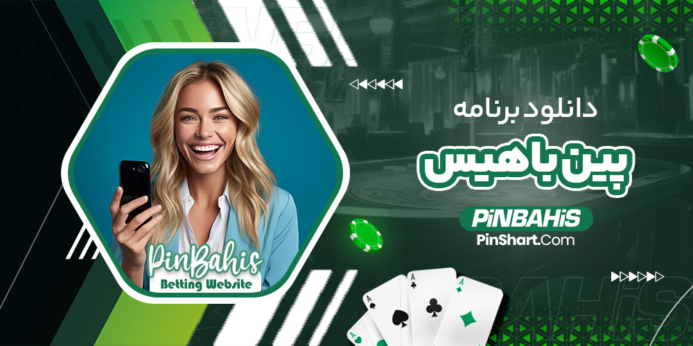 دانلود برنامه پین باهیس 