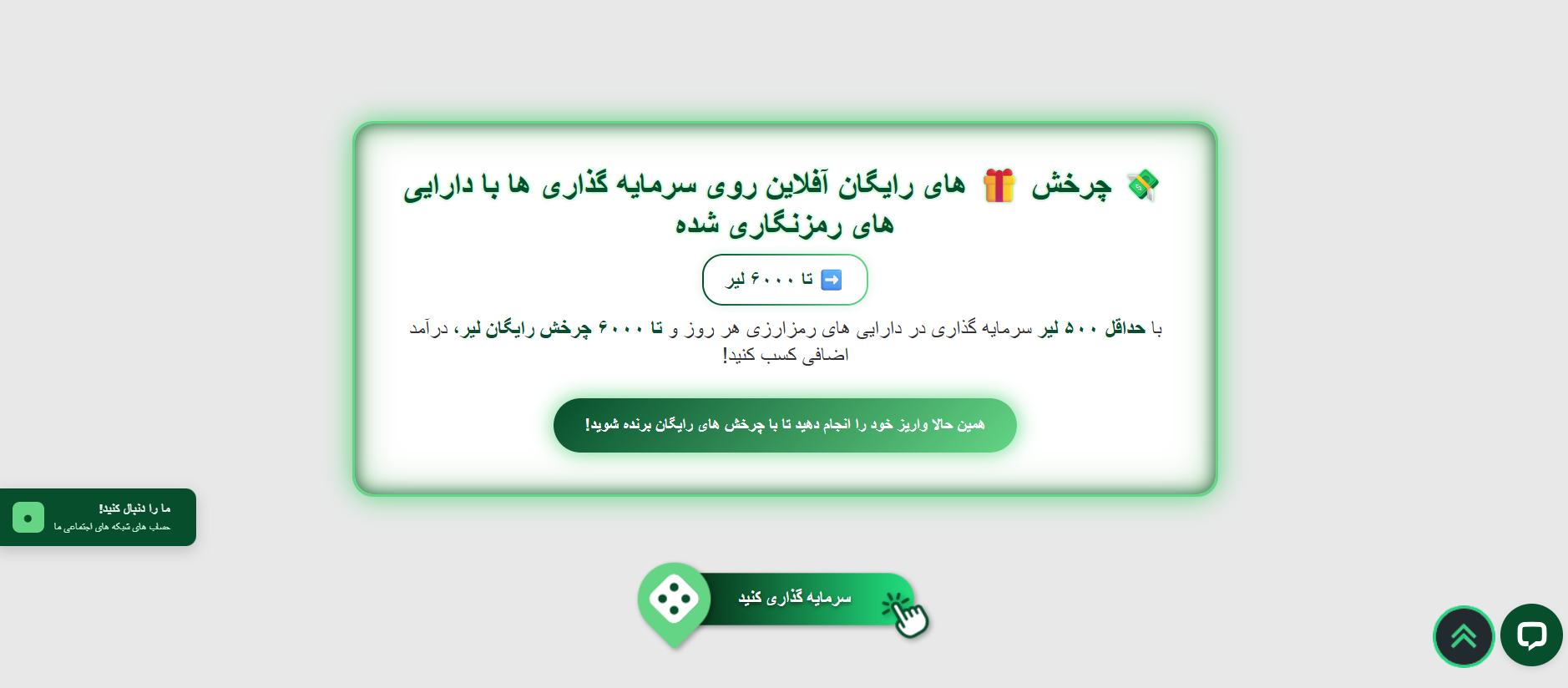 بونوس واریز و قوانین گردش