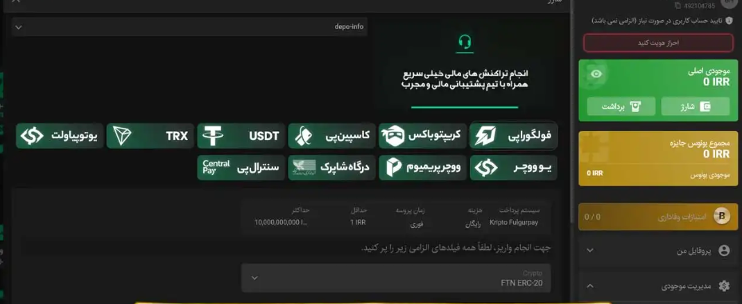 شارژ حساب در سایت شارژ حساب در سایت